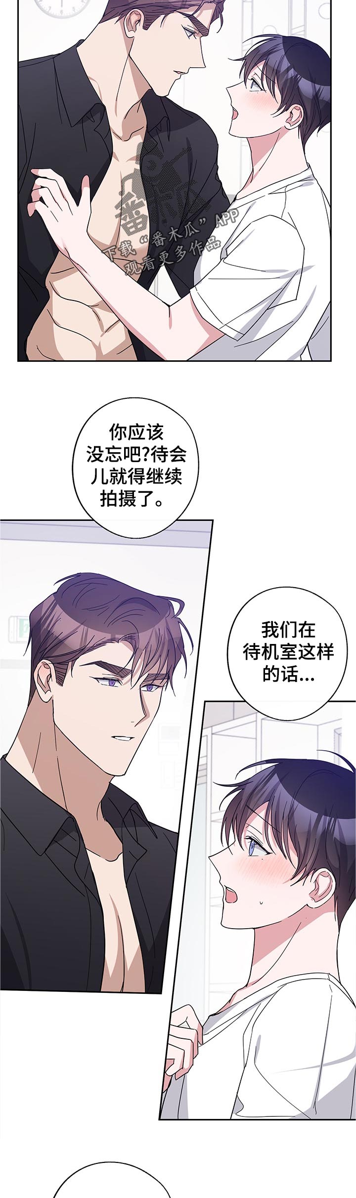 《待在我身边》漫画最新章节第42章：没忘吧免费下拉式在线观看章节第【5】张图片