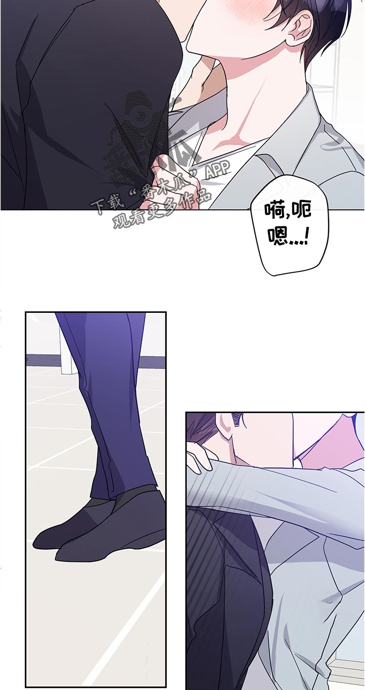 《待在我身边》漫画最新章节第42章：没忘吧免费下拉式在线观看章节第【11】张图片