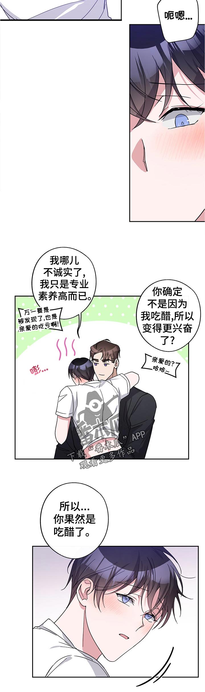 《待在我身边》漫画最新章节第42章：没忘吧免费下拉式在线观看章节第【3】张图片