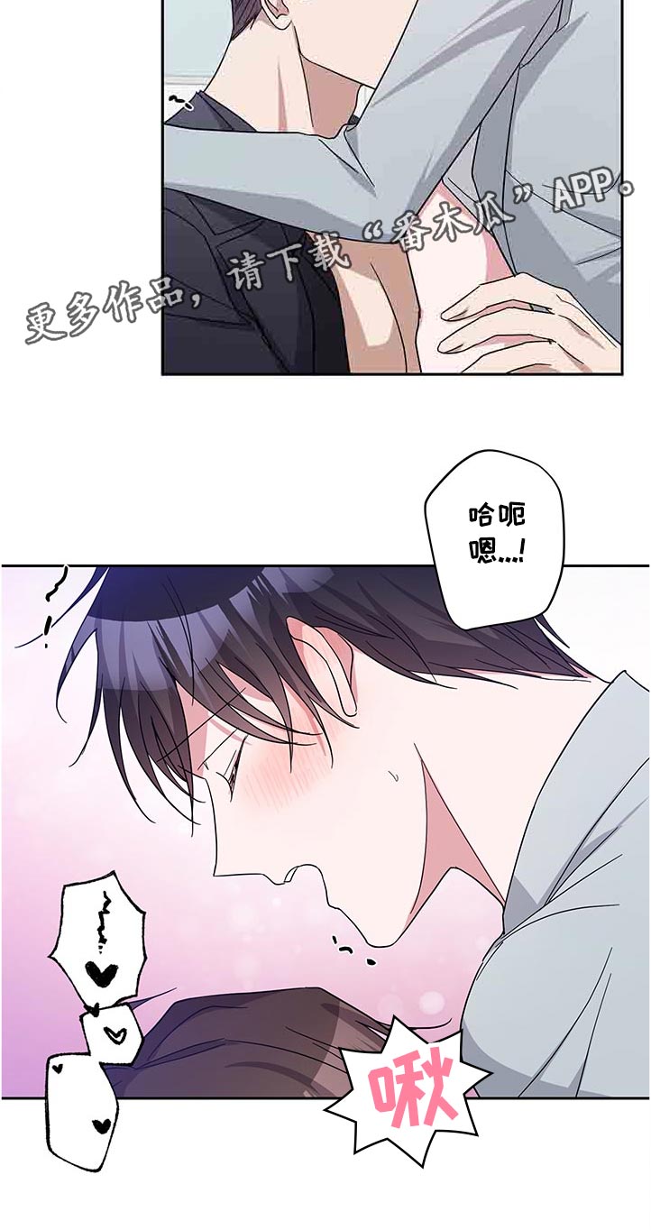 《待在我身边》漫画最新章节第42章：没忘吧免费下拉式在线观看章节第【7】张图片