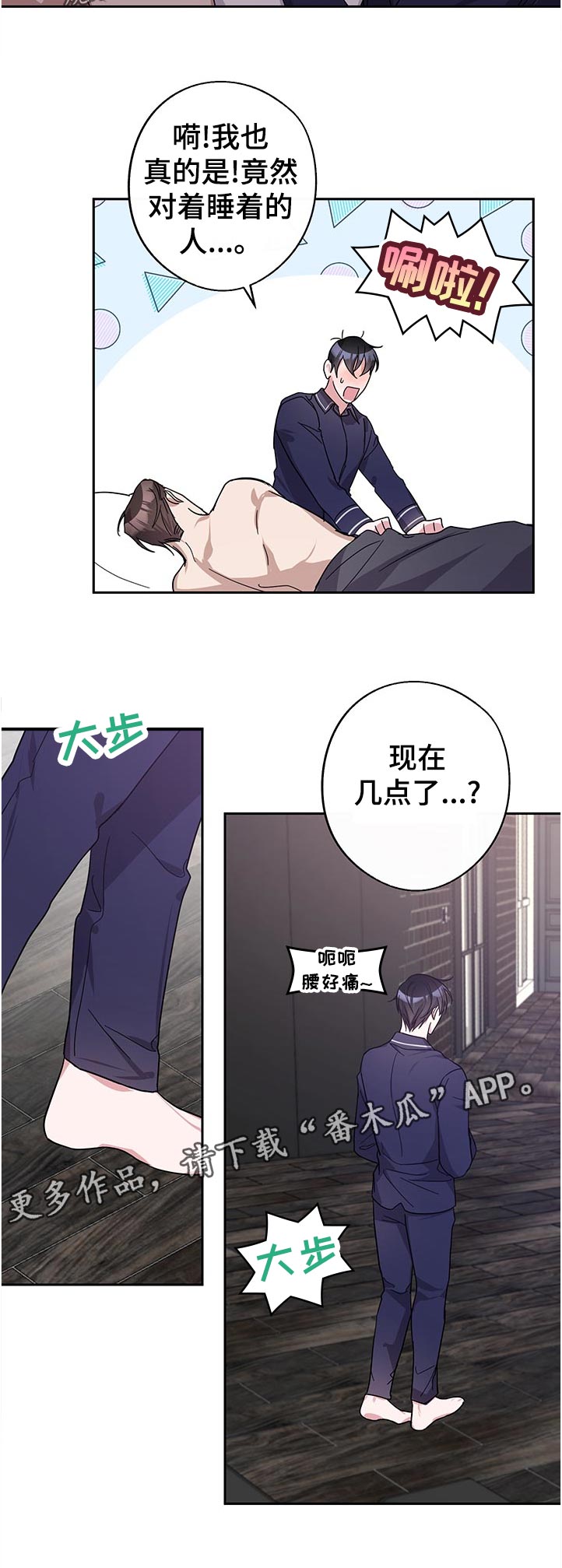 《待在我身边》漫画最新章节第43章：接受我的醋意免费下拉式在线观看章节第【7】张图片