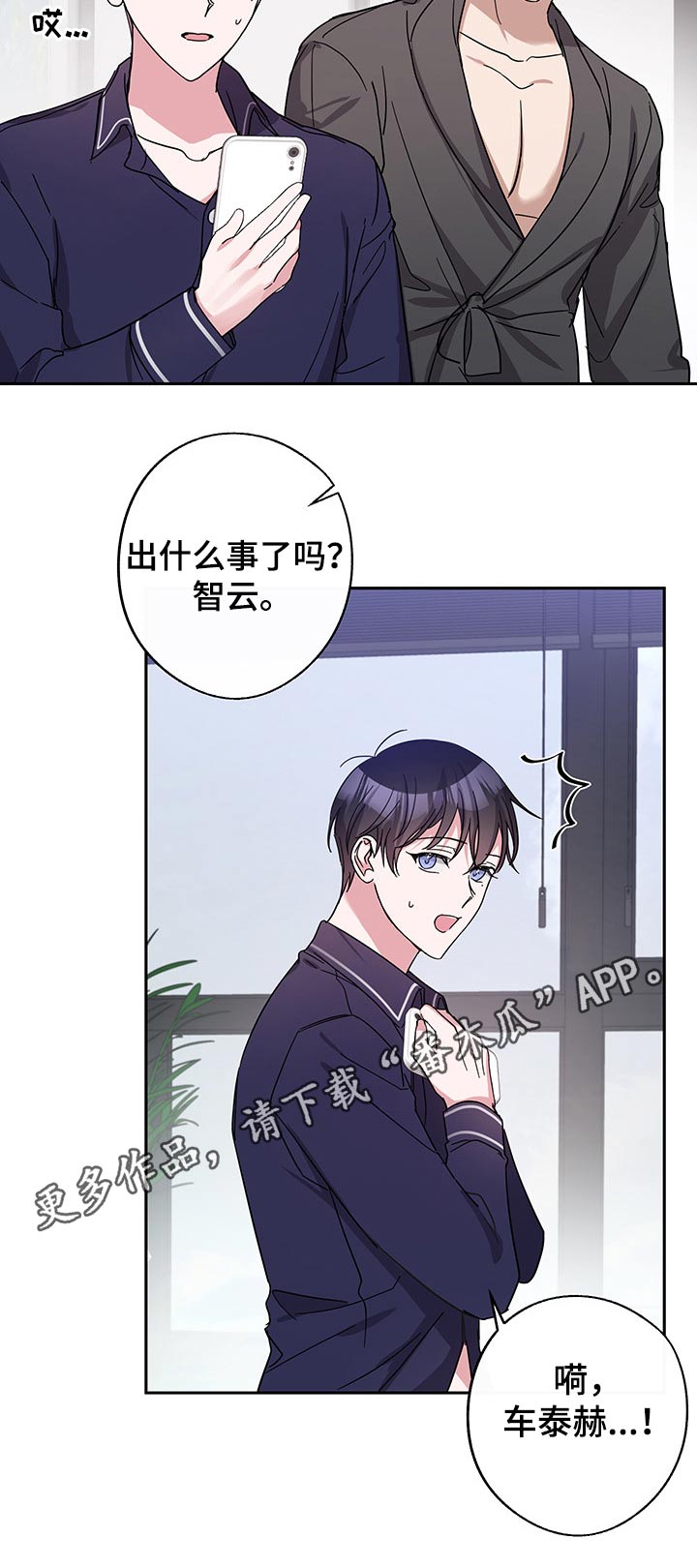 《待在我身边》漫画最新章节第44章：回忆昨晚免费下拉式在线观看章节第【1】张图片