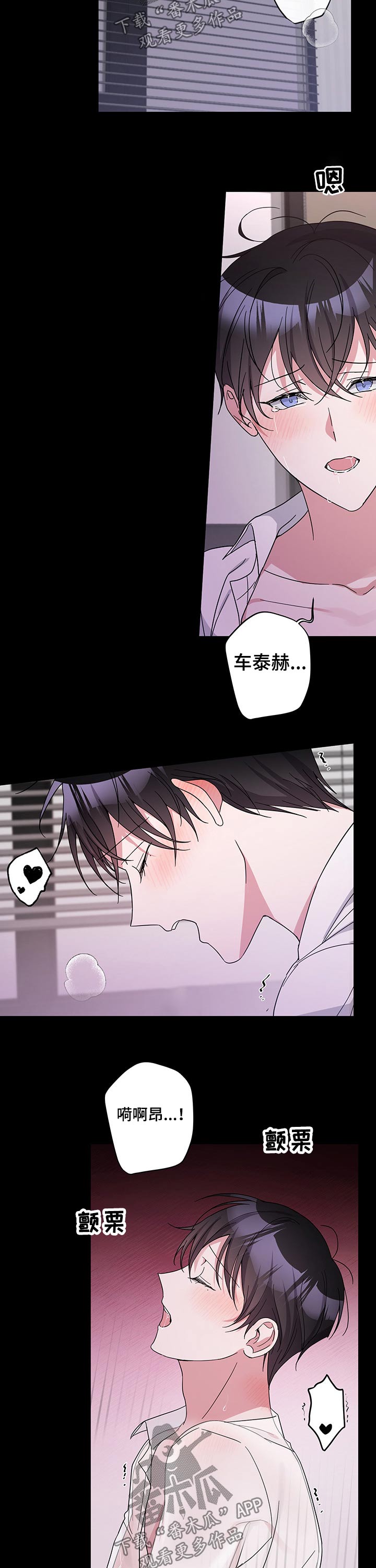 《待在我身边》漫画最新章节第44章：回忆昨晚免费下拉式在线观看章节第【6】张图片