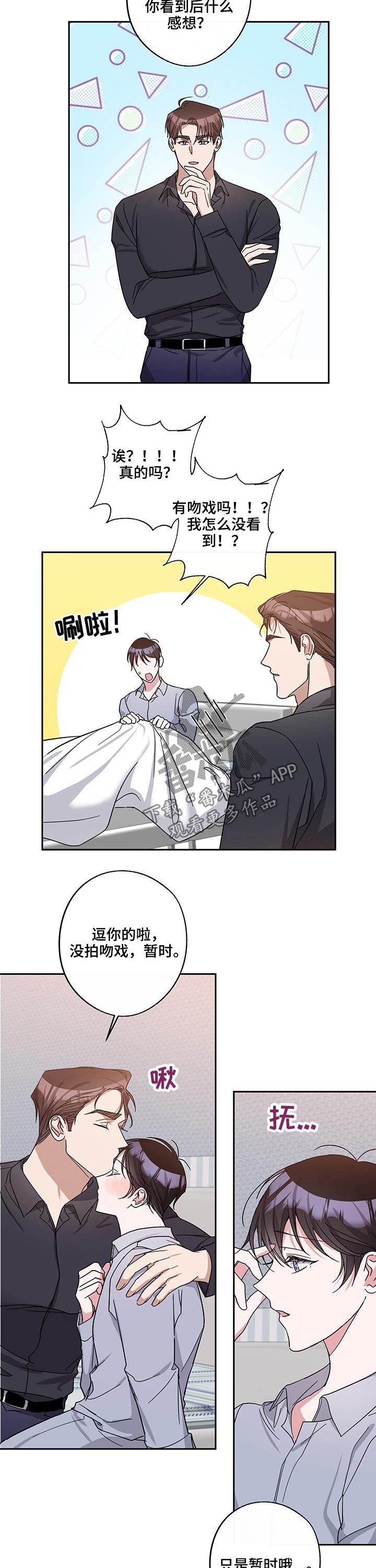 《待在我身边》漫画最新章节第48章：生病免费下拉式在线观看章节第【5】张图片