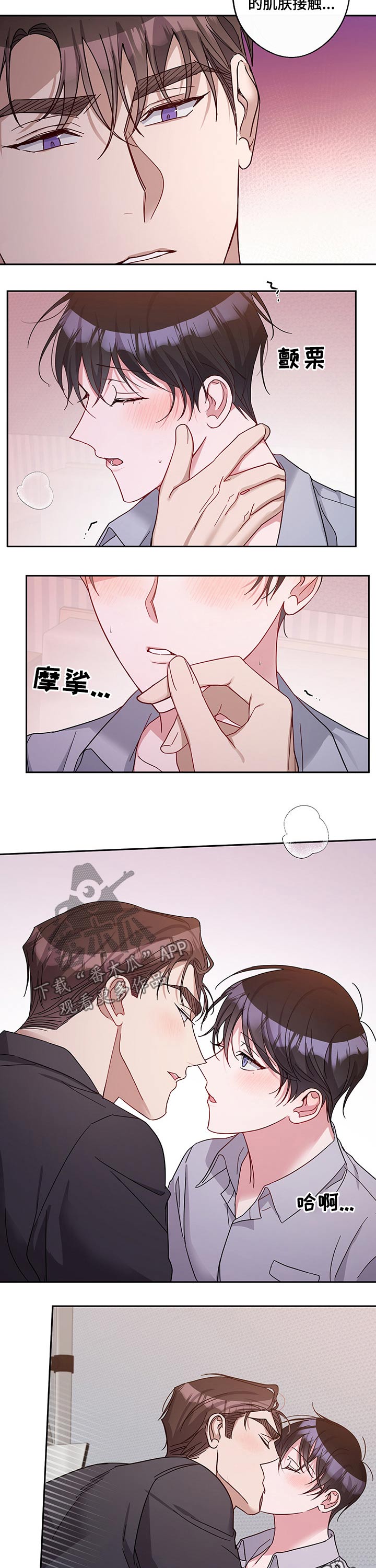 《待在我身边》漫画最新章节第48章：生病免费下拉式在线观看章节第【2】张图片