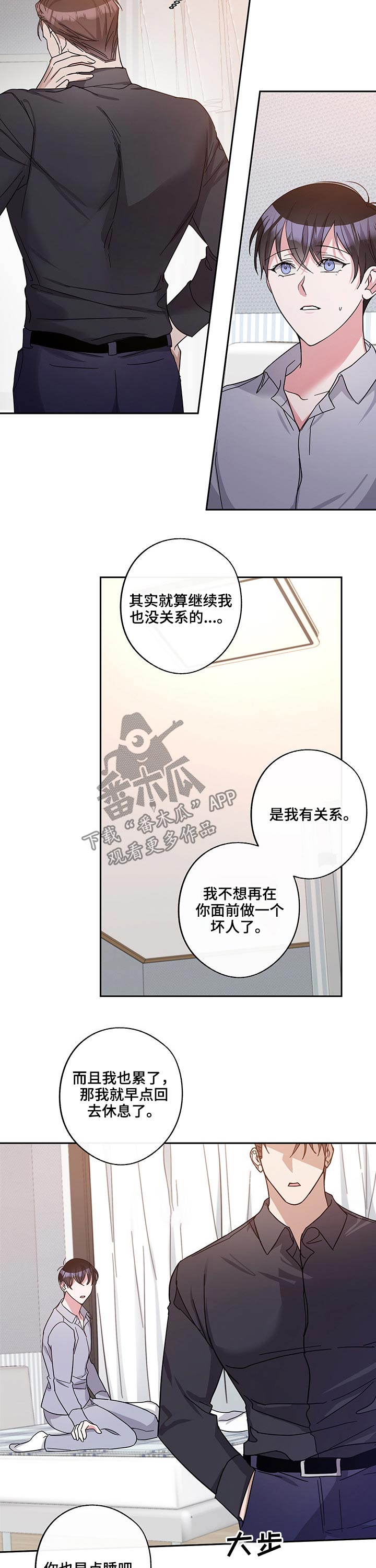 《待在我身边》漫画最新章节第49章：束手无策免费下拉式在线观看章节第【6】张图片