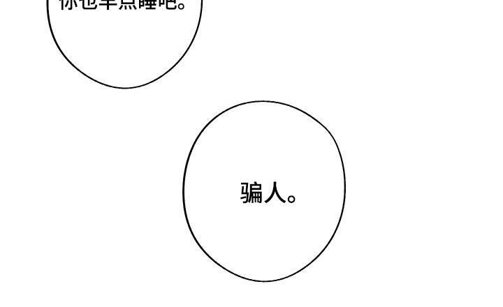 《待在我身边》漫画最新章节第49章：束手无策免费下拉式在线观看章节第【5】张图片