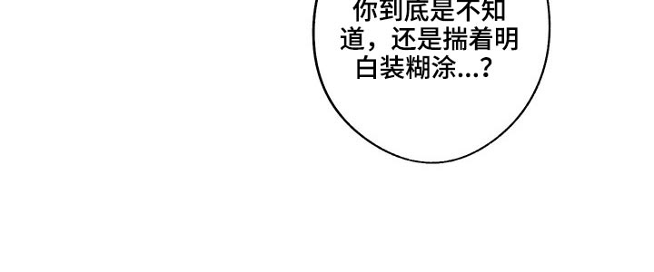 《待在我身边》漫画最新章节第50章：吃力免费下拉式在线观看章节第【1】张图片