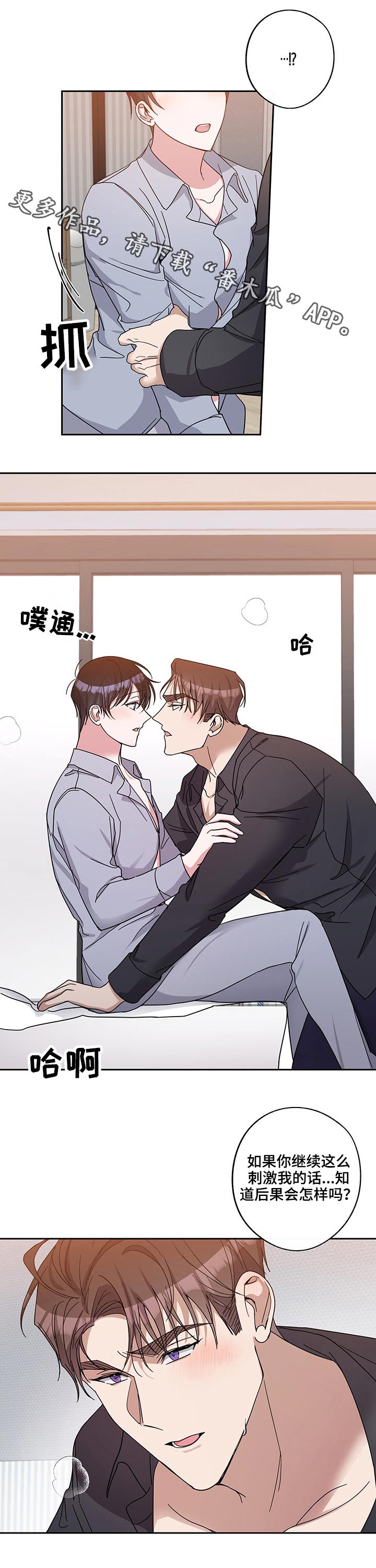 《待在我身边》漫画最新章节第51章：主动免费下拉式在线观看章节第【9】张图片