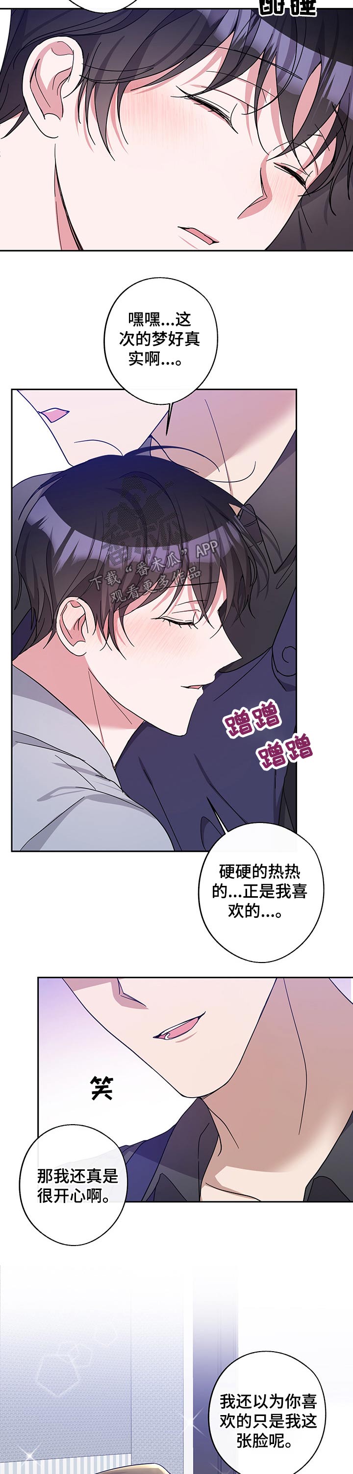 《待在我身边》漫画最新章节第53章：节目免费下拉式在线观看章节第【8】张图片