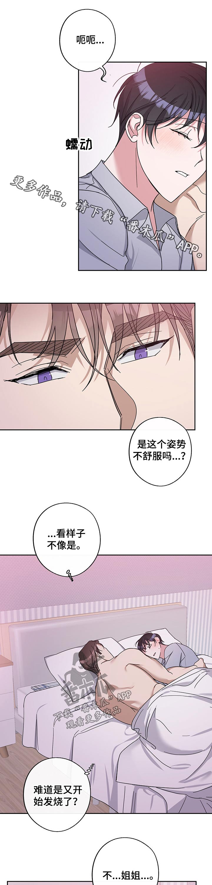 《待在我身边》漫画最新章节第53章：节目免费下拉式在线观看章节第【11】张图片