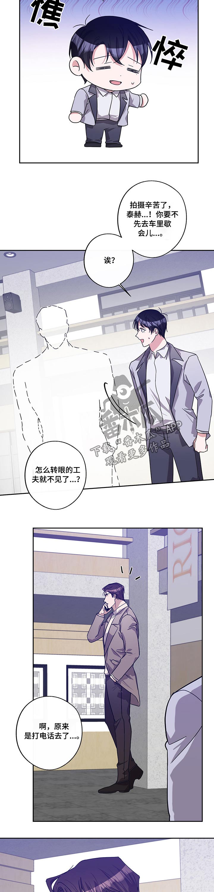 《待在我身边》漫画最新章节第57章：所有心思免费下拉式在线观看章节第【9】张图片