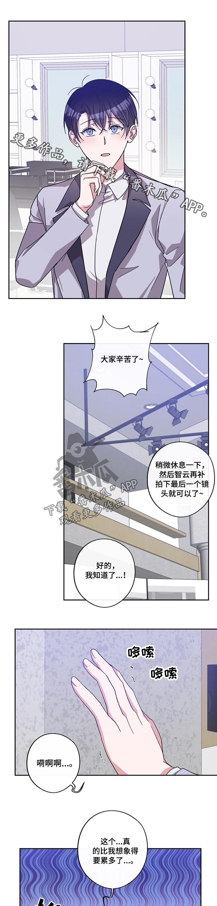 《待在我身边》漫画最新章节第57章：所有心思免费下拉式在线观看章节第【10】张图片