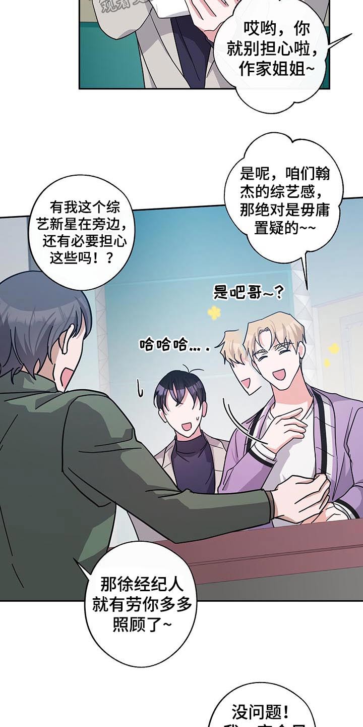 《待在我身边》漫画最新章节第58章：不一样的感觉免费下拉式在线观看章节第【2】张图片