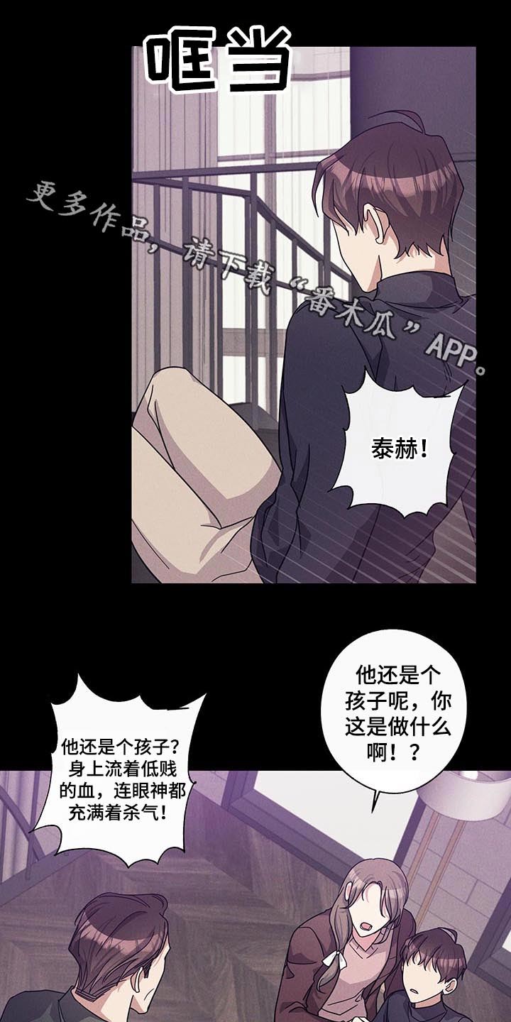 《待在我身边》漫画最新章节第58章：不一样的感觉免费下拉式在线观看章节第【19】张图片