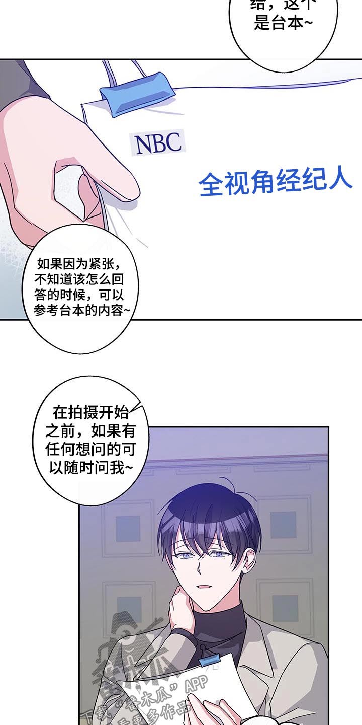 《待在我身边》漫画最新章节第58章：不一样的感觉免费下拉式在线观看章节第【3】张图片