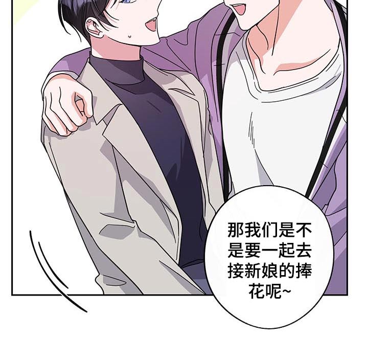 《待在我身边》漫画最新章节第59章：议论免费下拉式在线观看章节第【12】张图片