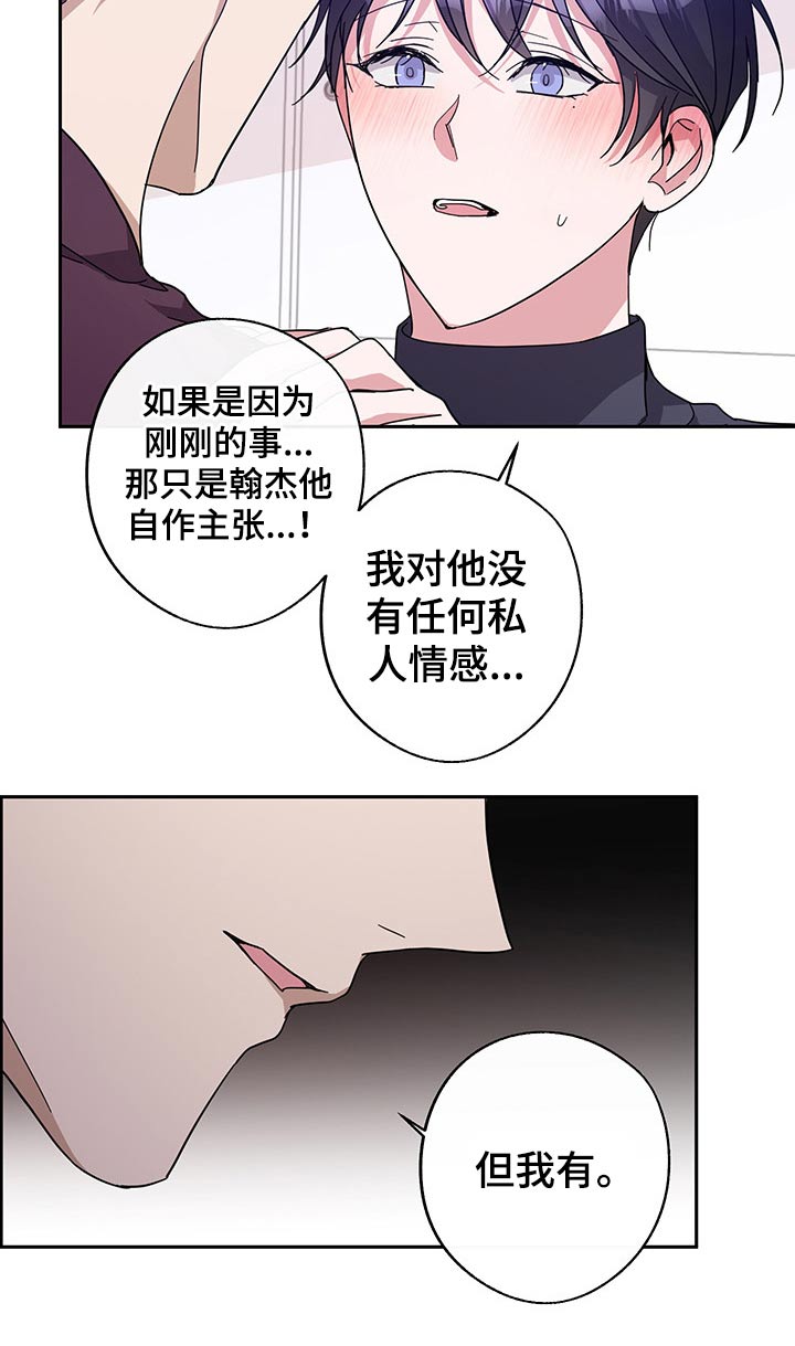 《待在我身边》漫画最新章节第60章：请求免费下拉式在线观看章节第【7】张图片