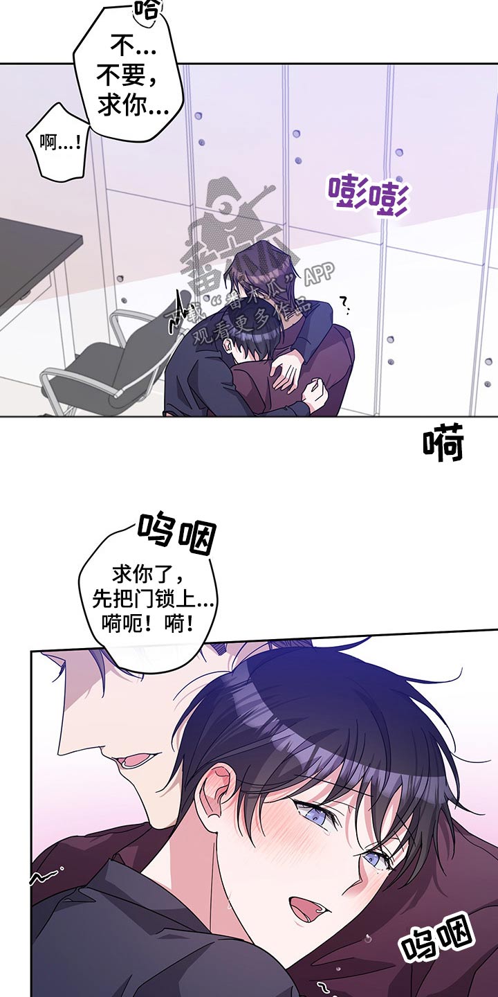 《待在我身边》漫画最新章节第60章：请求免费下拉式在线观看章节第【3】张图片