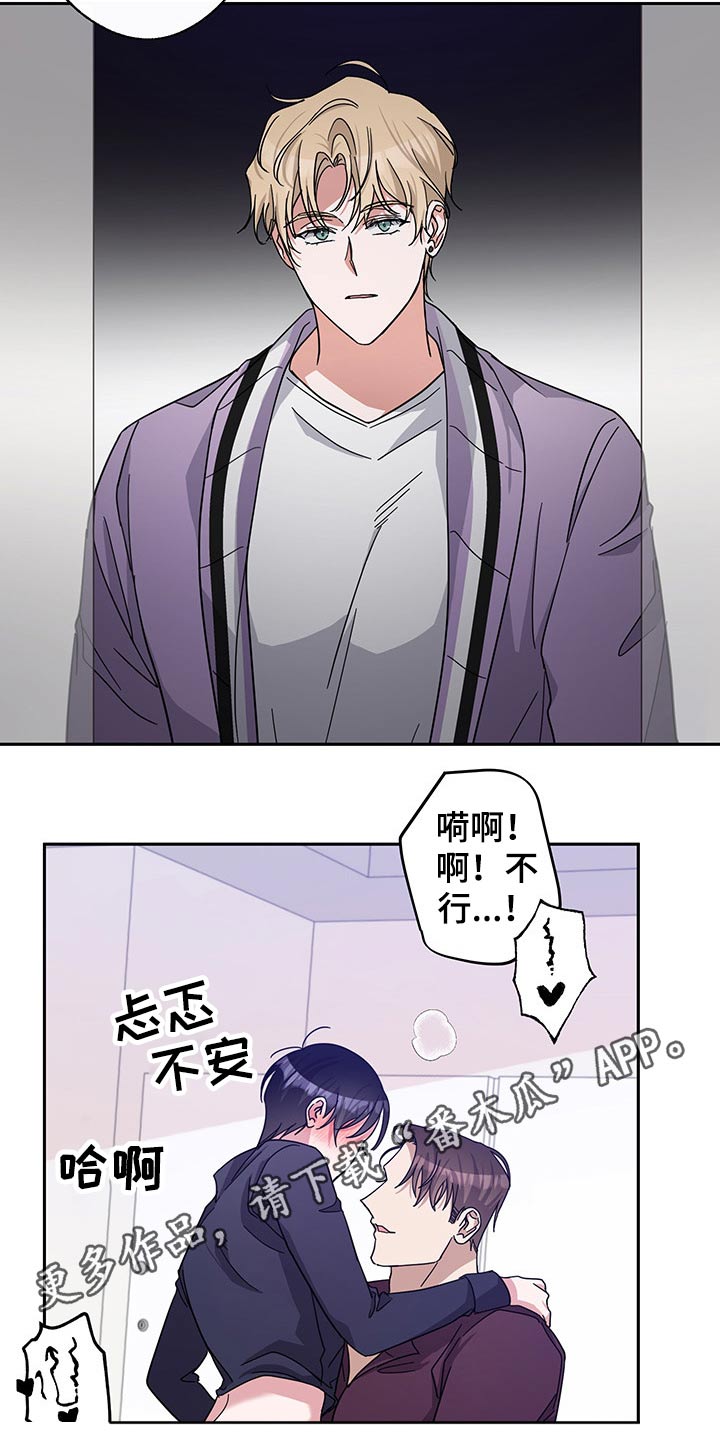 《待在我身边》漫画最新章节第60章：请求免费下拉式在线观看章节第【1】张图片