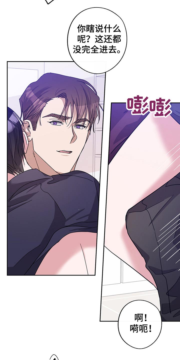 《待在我身边》漫画最新章节第60章：请求免费下拉式在线观看章节第【4】张图片