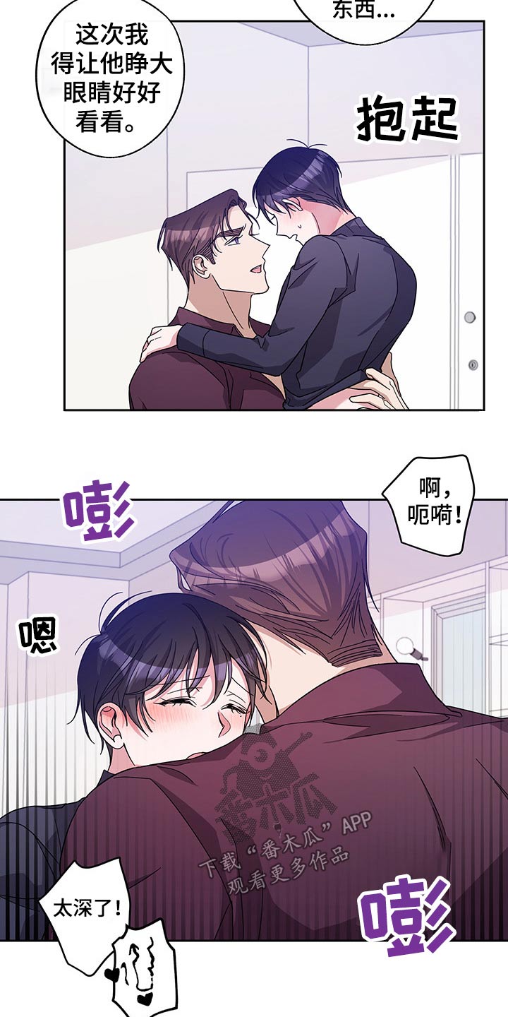 《待在我身边》漫画最新章节第60章：请求免费下拉式在线观看章节第【5】张图片