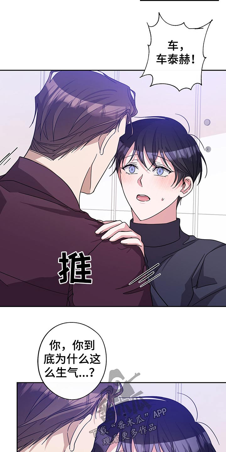 《待在我身边》漫画最新章节第60章：请求免费下拉式在线观看章节第【8】张图片