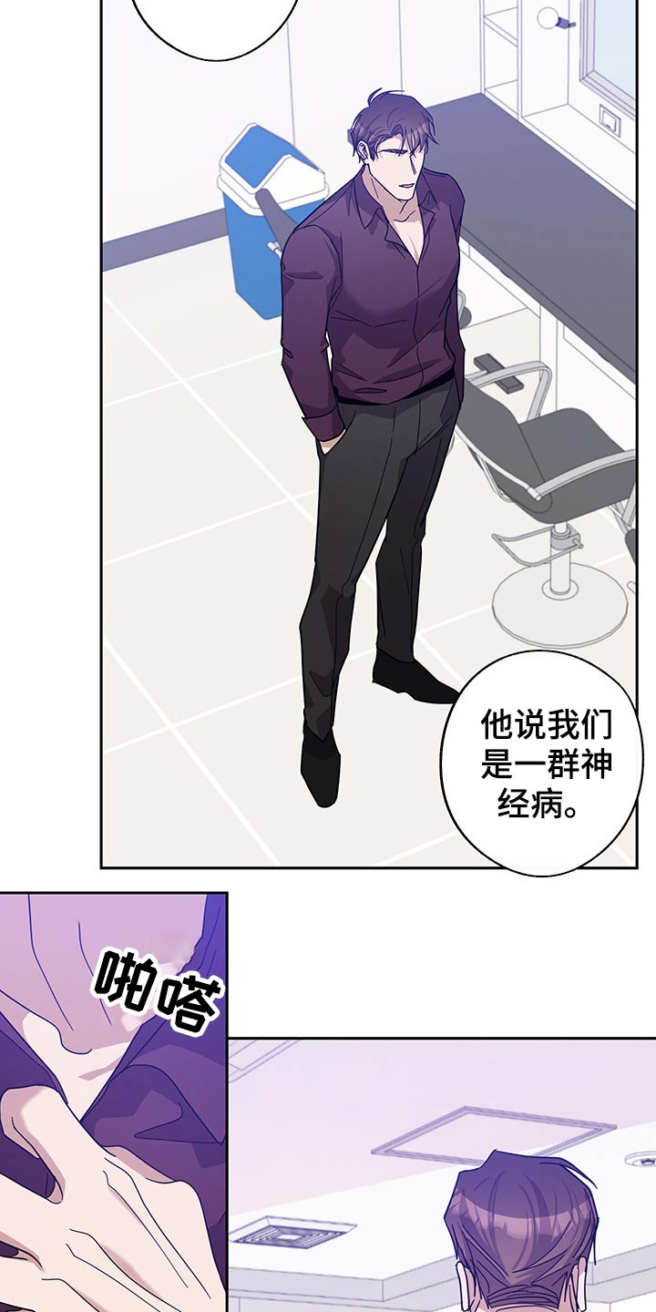 《待在我身边》漫画最新章节第61章：开始免费下拉式在线观看章节第【3】张图片