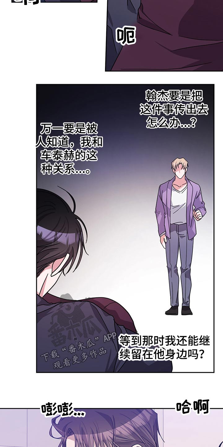 《待在我身边》漫画最新章节第61章：开始免费下拉式在线观看章节第【15】张图片