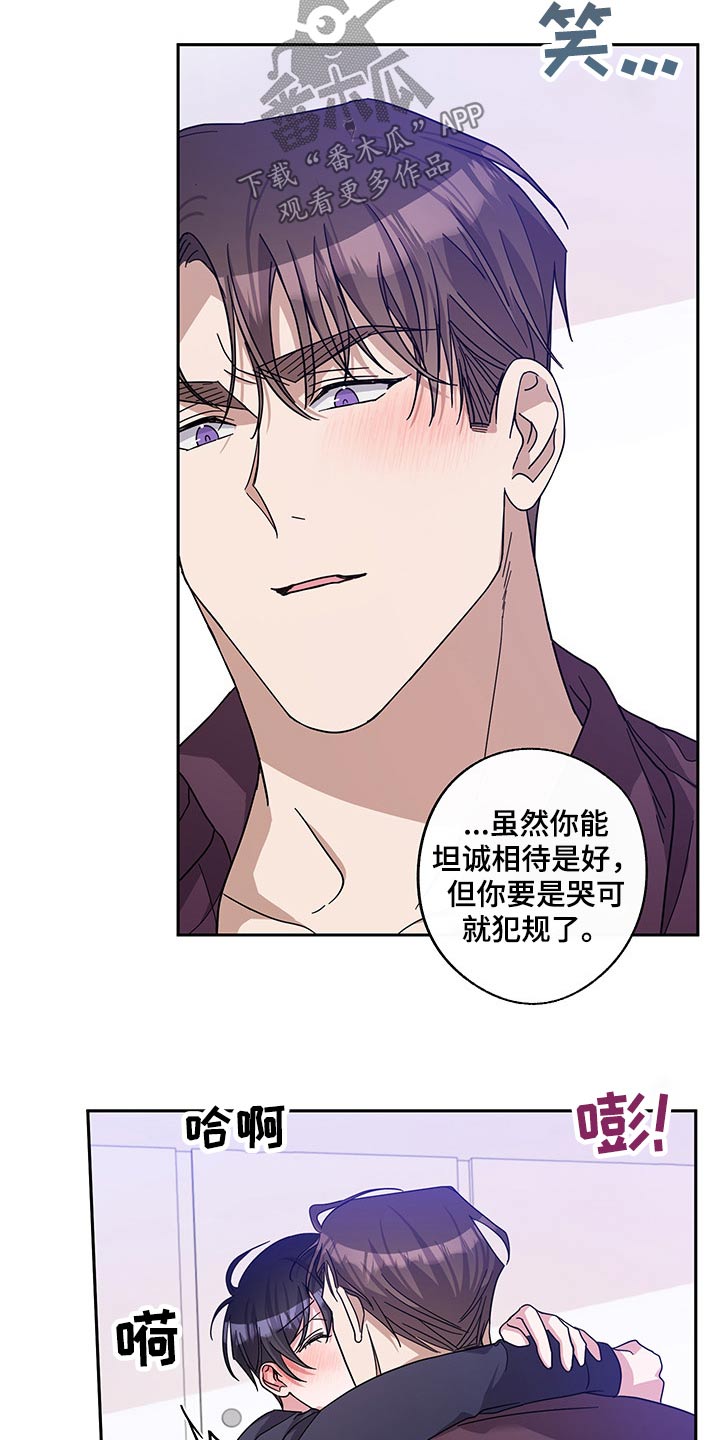 《待在我身边》漫画最新章节第61章：开始免费下拉式在线观看章节第【12】张图片