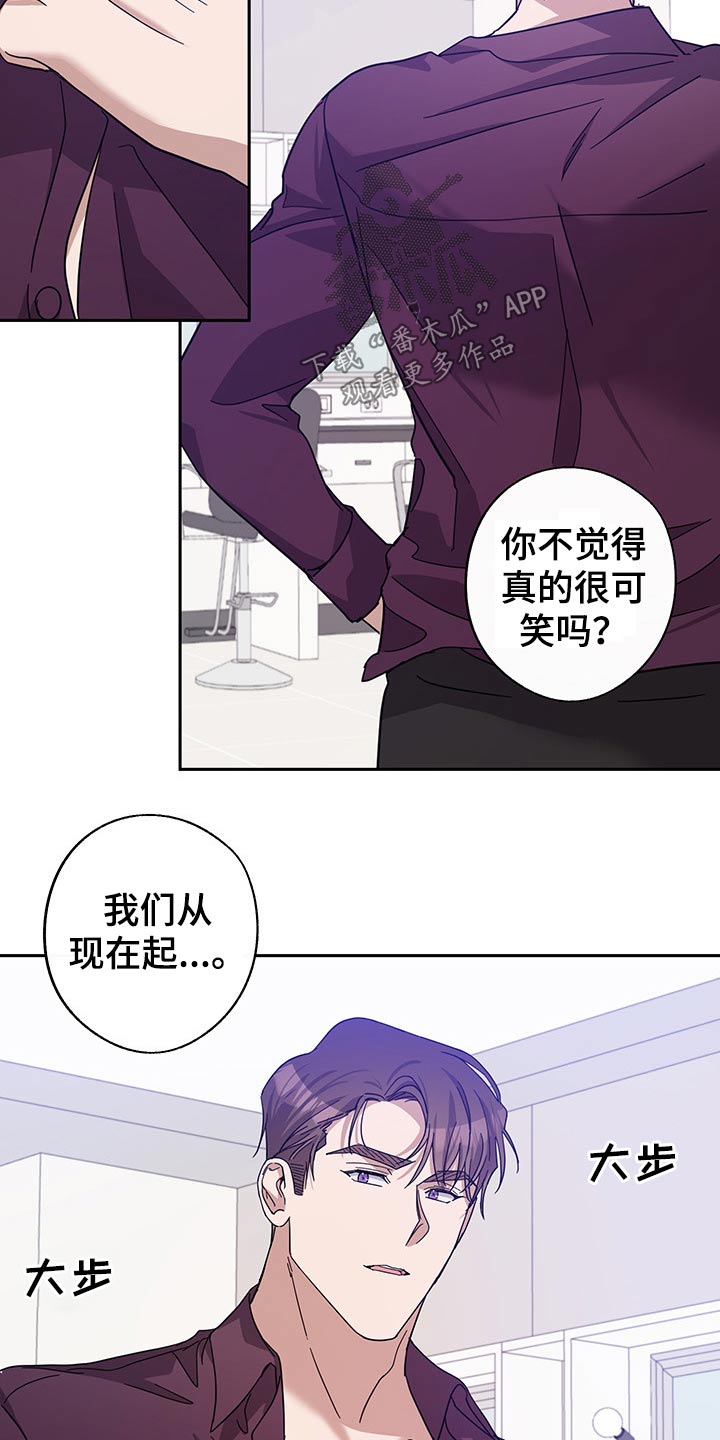 《待在我身边》漫画最新章节第61章：开始免费下拉式在线观看章节第【2】张图片