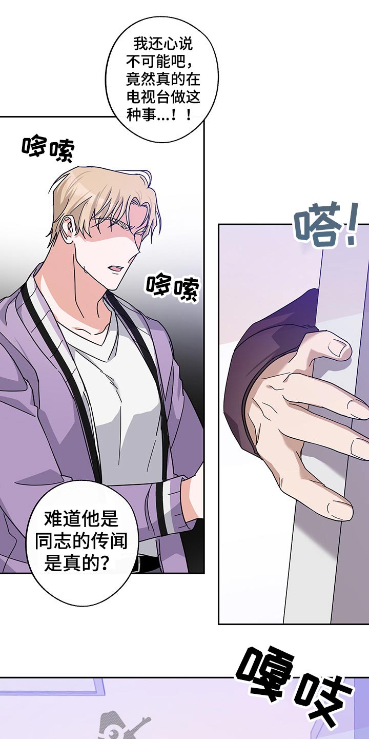 《待在我身边》漫画最新章节第61章：开始免费下拉式在线观看章节第【8】张图片