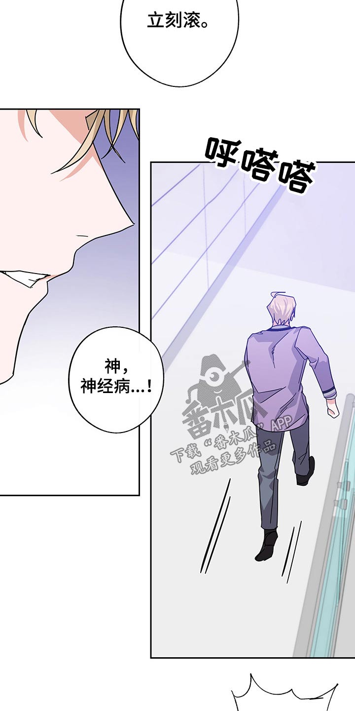 《待在我身边》漫画最新章节第61章：开始免费下拉式在线观看章节第【5】张图片