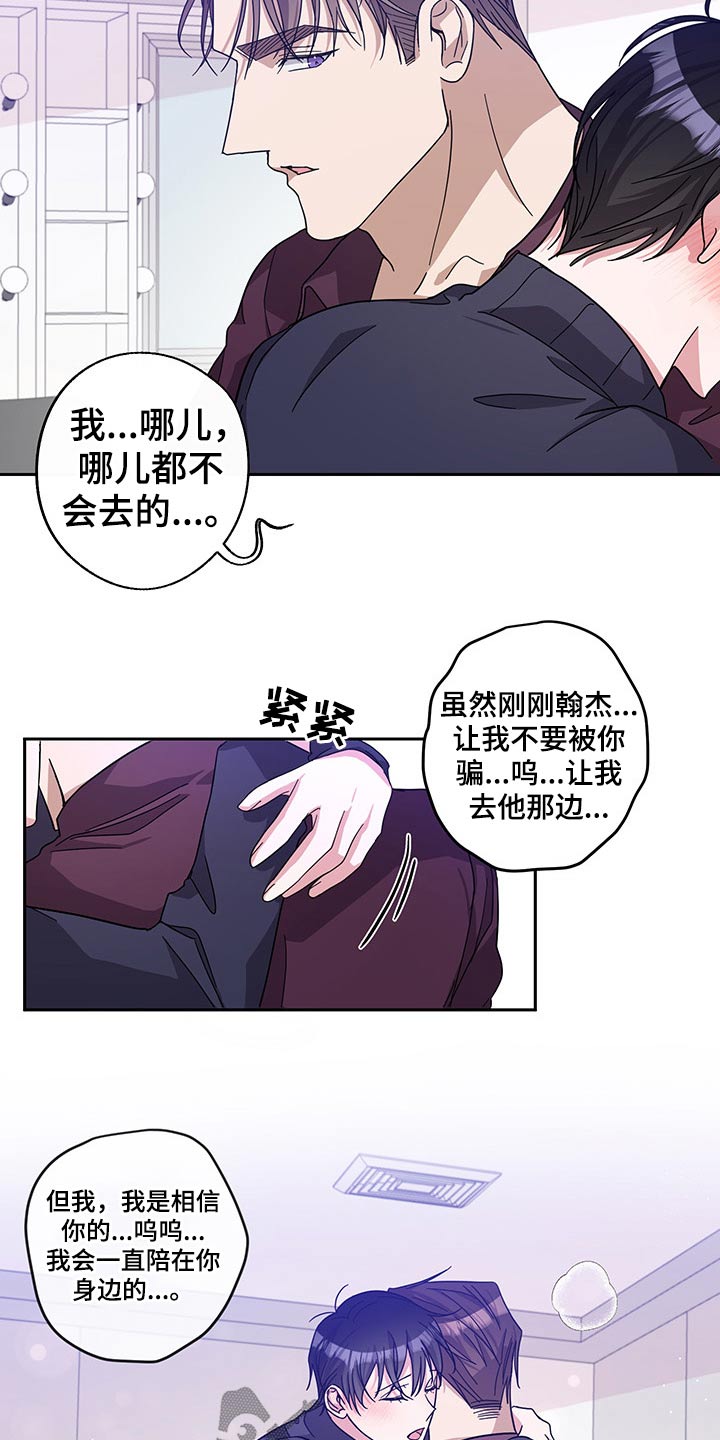 《待在我身边》漫画最新章节第61章：开始免费下拉式在线观看章节第【14】张图片