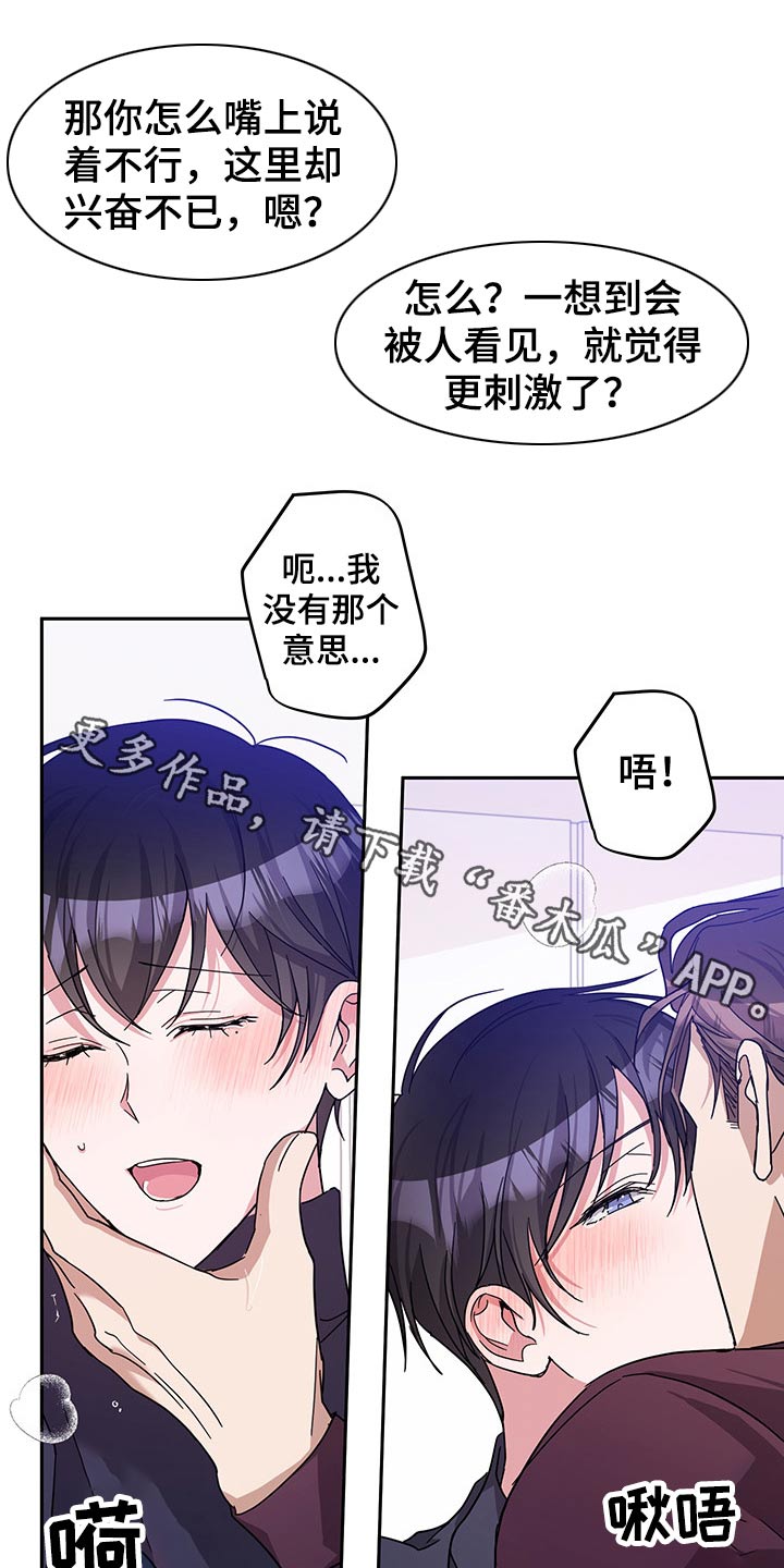 《待在我身边》漫画最新章节第61章：开始免费下拉式在线观看章节第【16】张图片