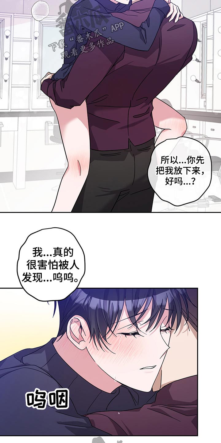 《待在我身边》漫画最新章节第61章：开始免费下拉式在线观看章节第【13】张图片