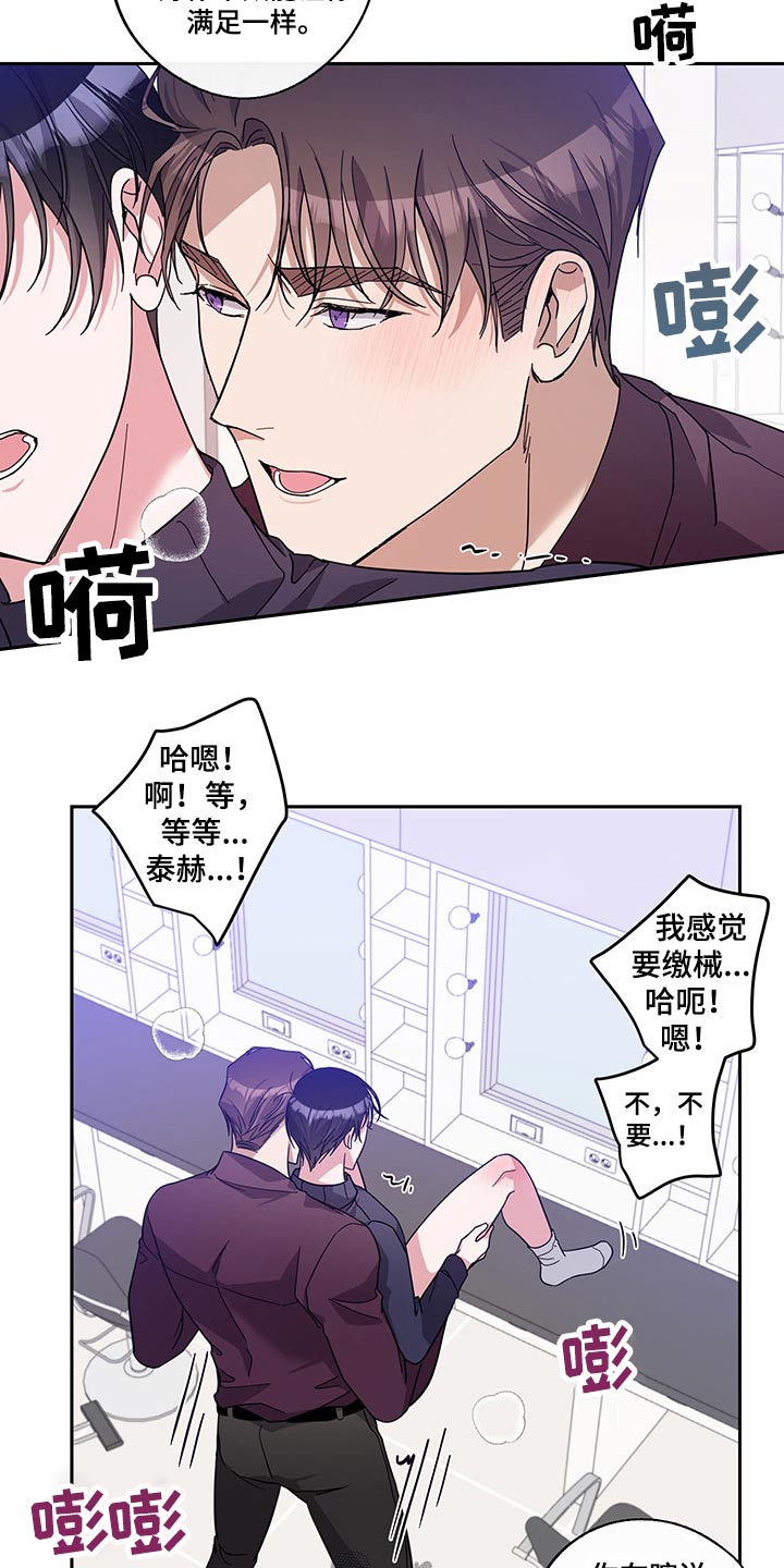 《待在我身边》漫画最新章节第62章：昏睡免费下拉式在线观看章节第【6】张图片