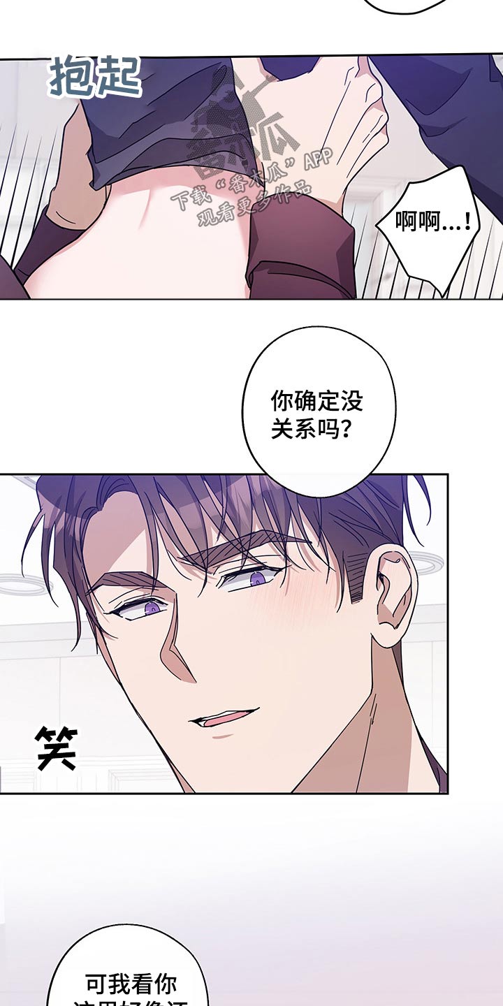 《待在我身边》漫画最新章节第62章：昏睡免费下拉式在线观看章节第【10】张图片