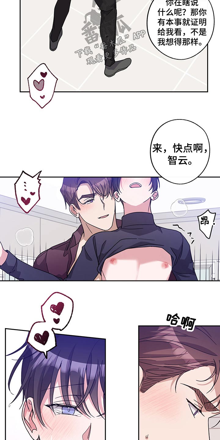 《待在我身边》漫画最新章节第62章：昏睡免费下拉式在线观看章节第【5】张图片