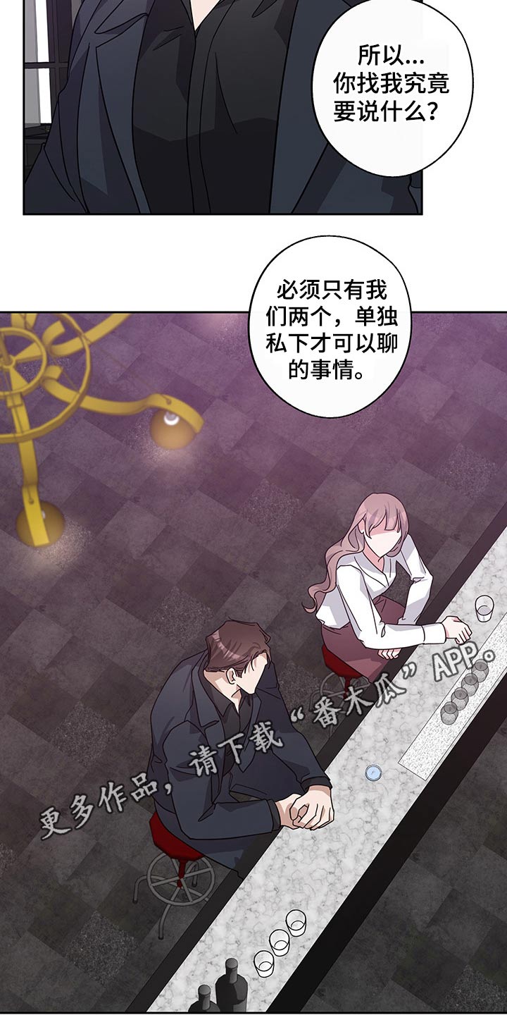 《待在我身边》漫画最新章节第63章：独处免费下拉式在线观看章节第【1】张图片