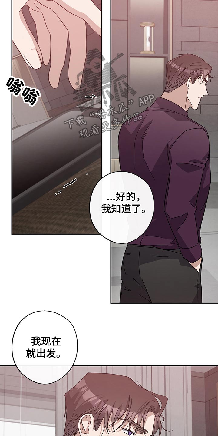 《待在我身边》漫画最新章节第63章：独处免费下拉式在线观看章节第【10】张图片