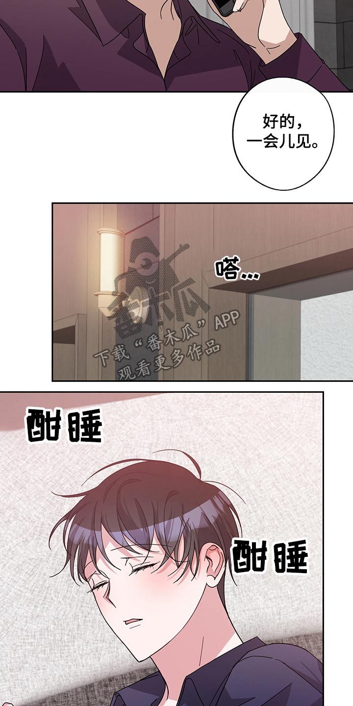 《待在我身边》漫画最新章节第63章：独处免费下拉式在线观看章节第【8】张图片