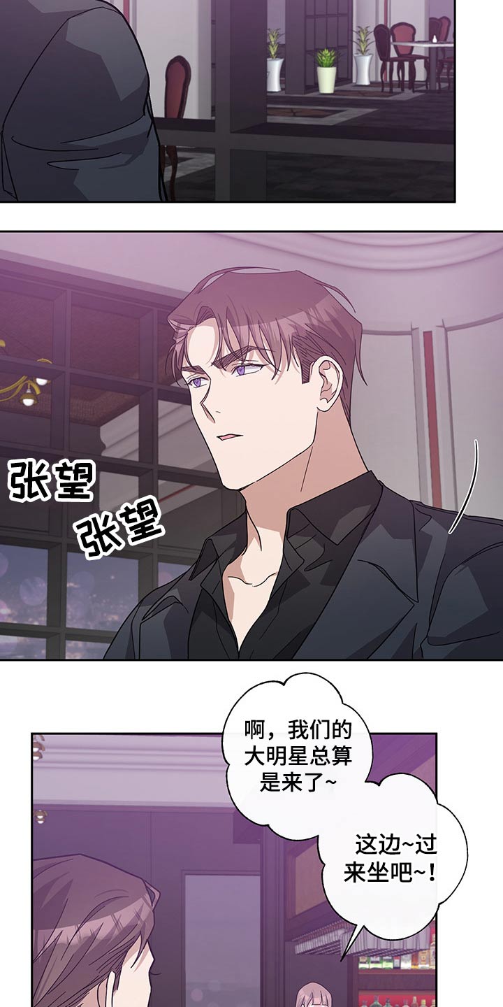 《待在我身边》漫画最新章节第63章：独处免费下拉式在线观看章节第【6】张图片