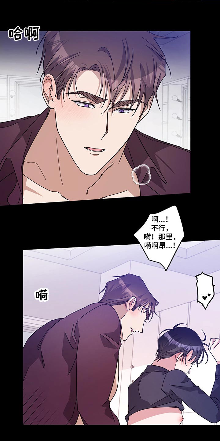 《待在我身边》漫画最新章节第63章：独处免费下拉式在线观看章节第【15】张图片