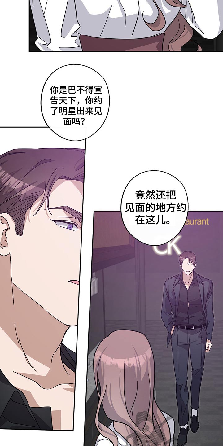 《待在我身边》漫画最新章节第63章：独处免费下拉式在线观看章节第【4】张图片