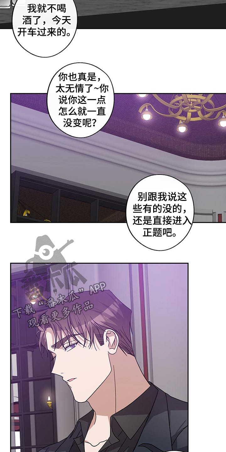 《待在我身边》漫画最新章节第63章：独处免费下拉式在线观看章节第【2】张图片