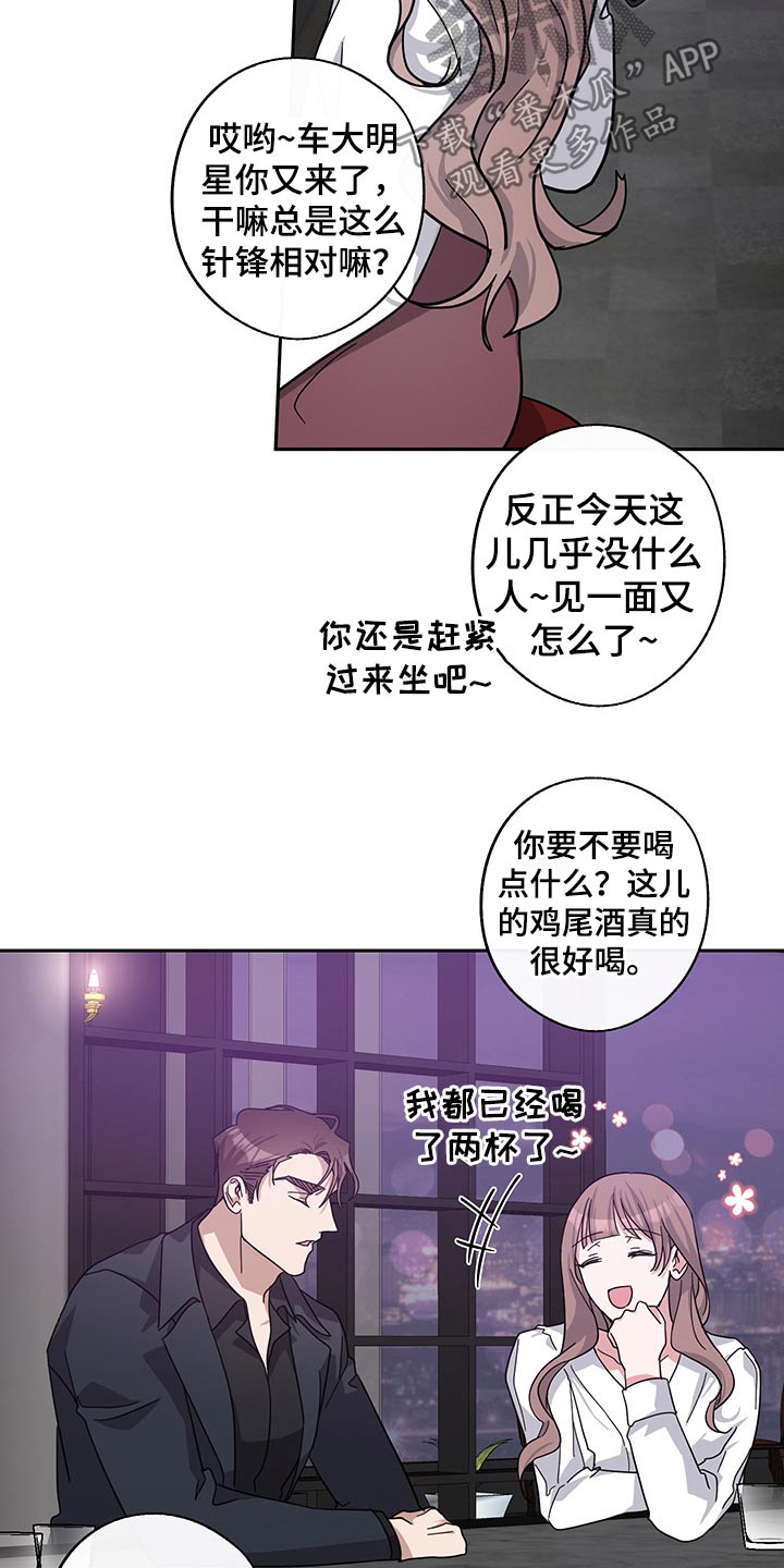 《待在我身边》漫画最新章节第63章：独处免费下拉式在线观看章节第【3】张图片