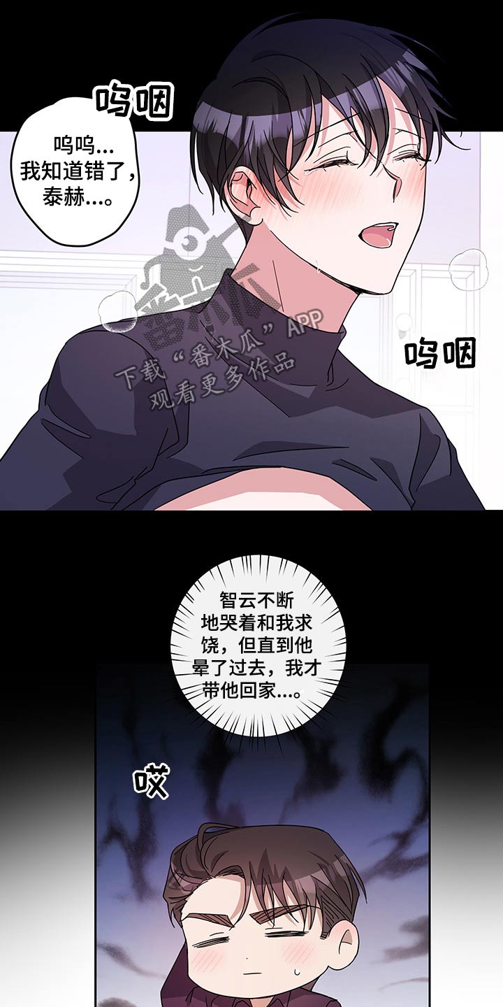 《待在我身边》漫画最新章节第63章：独处免费下拉式在线观看章节第【14】张图片