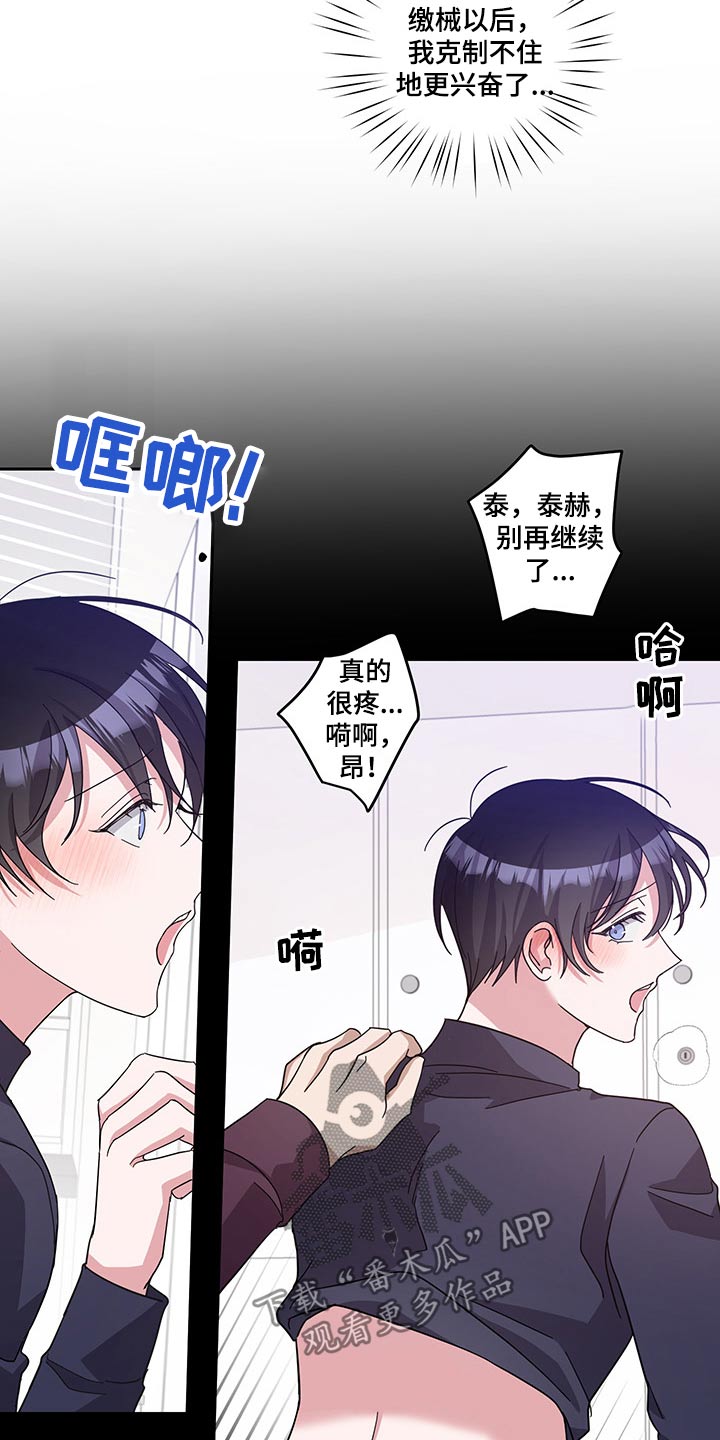 《待在我身边》漫画最新章节第63章：独处免费下拉式在线观看章节第【16】张图片