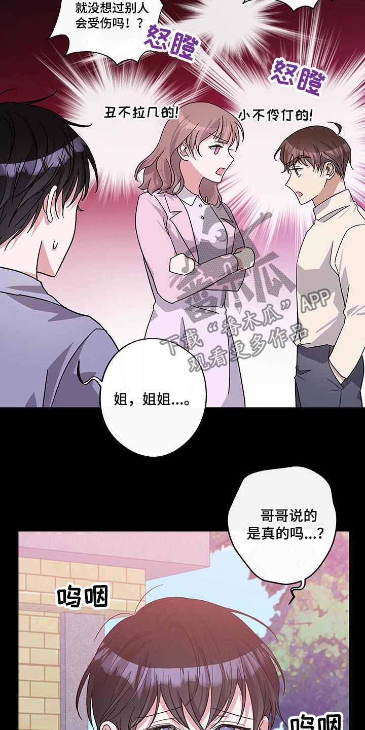 《待在我身边》漫画最新章节第64章：曾经的我们免费下拉式在线观看章节第【7】张图片